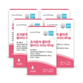 lactotemy Ultra low molecule young low molecule fish collagen tripeptide gph retinol a biotin high content hair collagen efficacy / 초저분자 어린 저분자피쉬콜라겐 트리펩타이드 gph 레티놀a 비오틴 고함량 모발콜라겐 효능