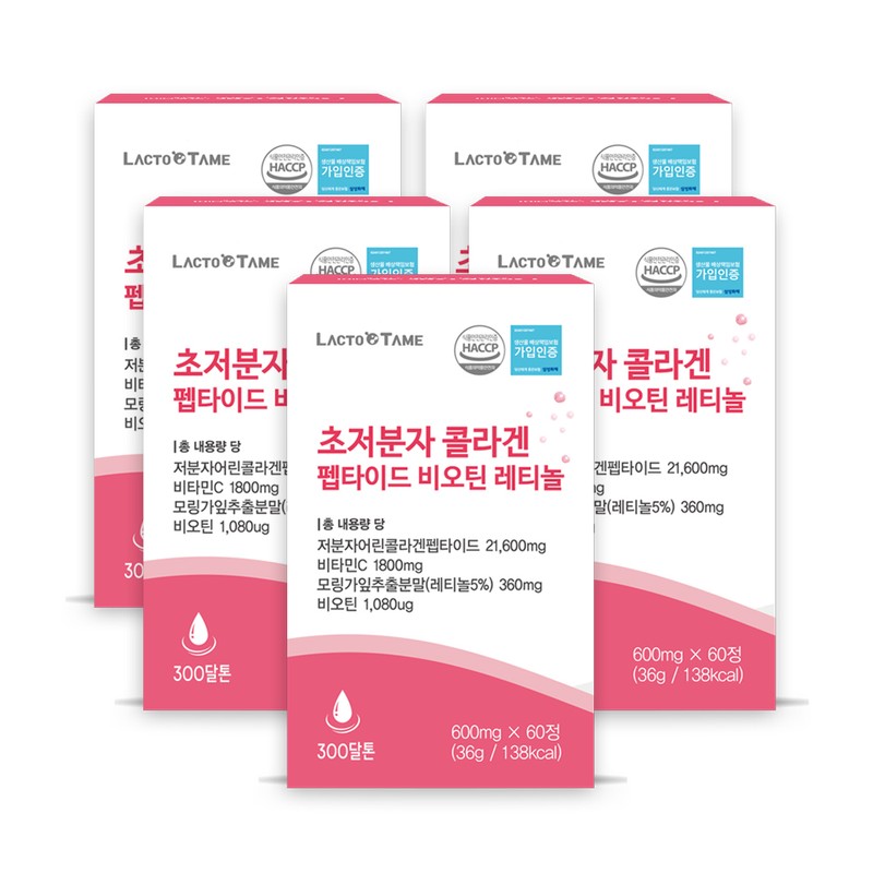 lactotemy Ultra low molecule young low molecule fish collagen tripeptide