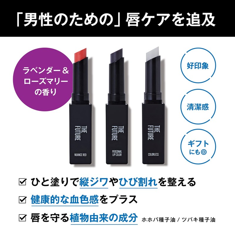 THE FUTURE Lip Care Cream (Nuance Red) Moisturizing Color Lip