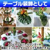Famimueno Monster Leaf Hibiscus Artificial Hawaiian Hula Ornament Tropical Leaf