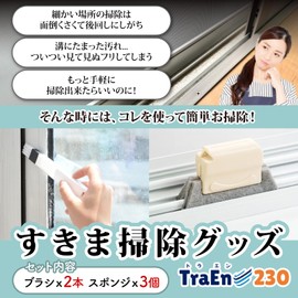 TraEn230 Crevice Cleaning Goods Sash Cleaning Groove Cleaning Sash Brush Blind Scirocco Fan Air Conditioner Gap Wiper Set of 5