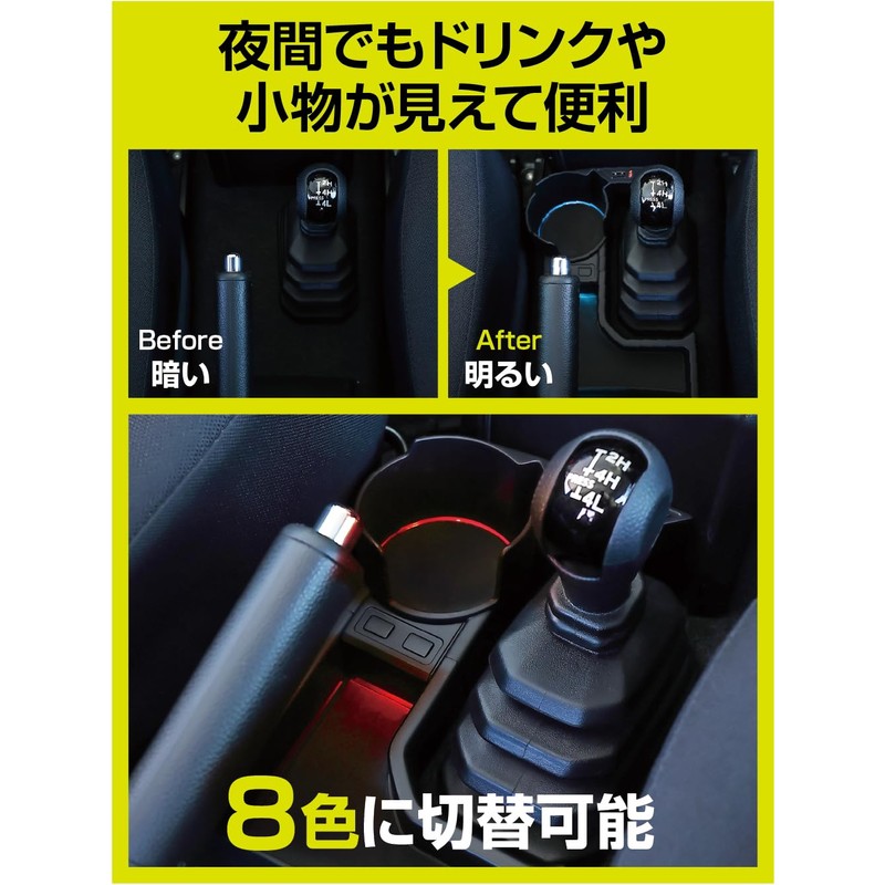 Seikou Industry EXEA JB64/JB74 Illuminated Console Tray BK E113JM for