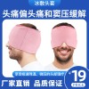 generic Eye Patch Ice Cover Fundas Para El Dolor De