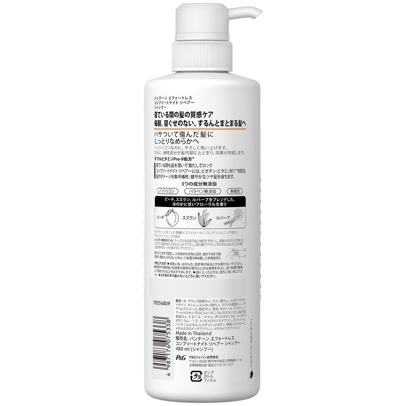 Pantene Effortress Complete Night Repair Shampoo Pump, 16.2 fl oz
