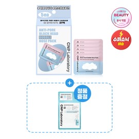 C&amp;Park Anti-Pore Blackhead Bubble Nose Pack 5 sheets / 차앤박 안티포어 블랙헤드 버블 코팩 5매