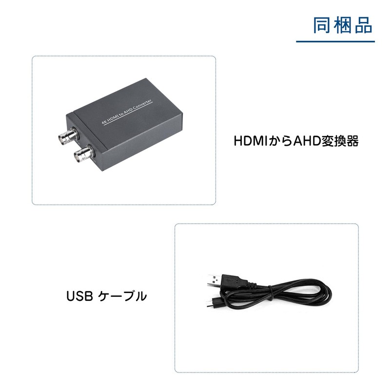 HDMI to AHD Converter Adapter, HDMI to AHD Converter, Used