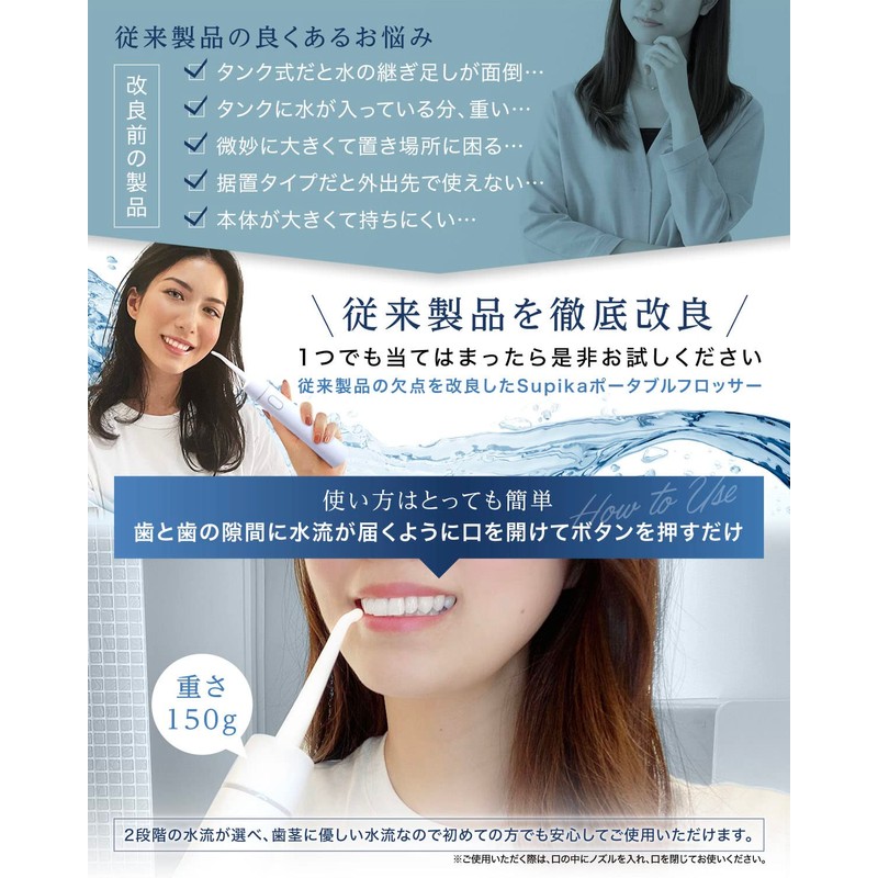 Supika Jet Washer, Oral Cleanser, Tankless, No Need to Add