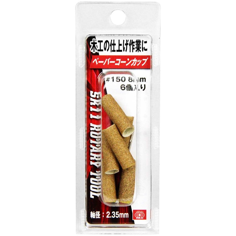 SK11 SRB-612 Paper Cone Cup #150 0.3 inches (8 mm),