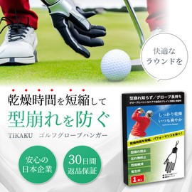 TIKAKU Golf Glove Holder, Prevents Shape, Dries Gloves, Black, Set of 1, Hanging, Lightweight, Durable