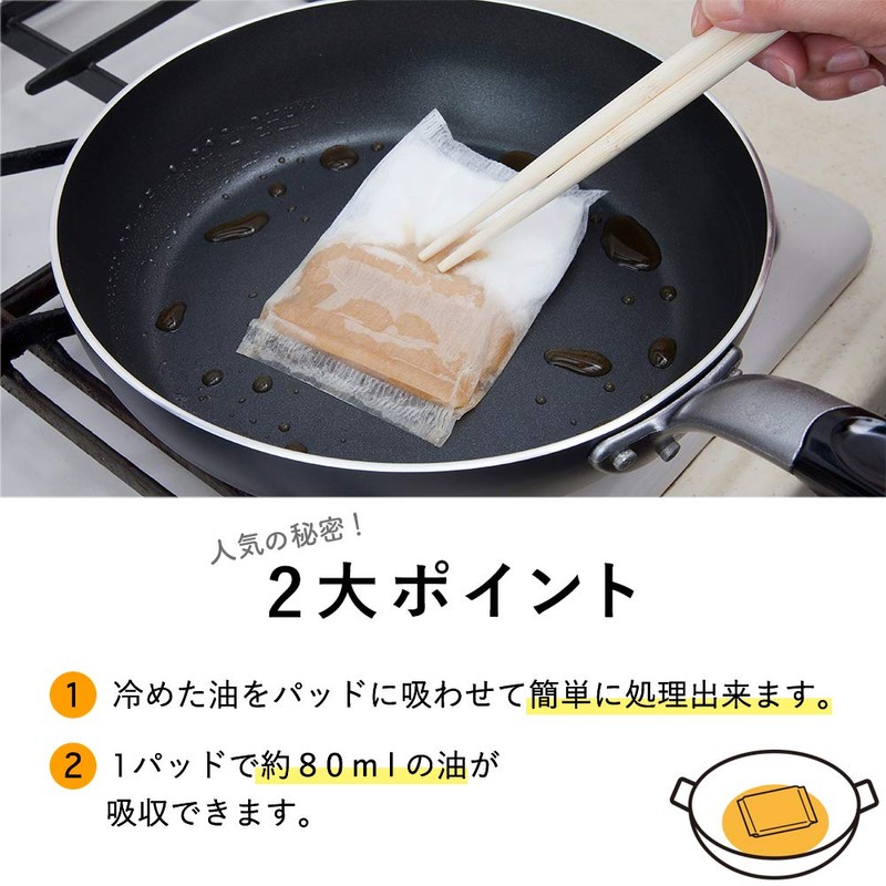 Nexta Oil Treatment Pad, Tempura Oil, Suisase Poi, White, Approx.