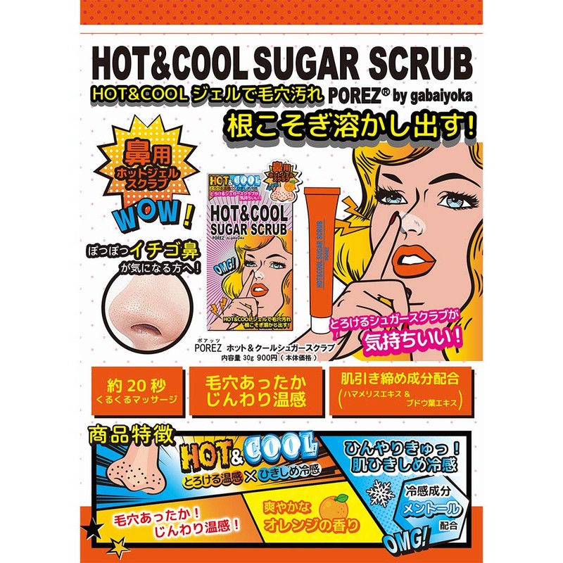 porez po at hot cool sugar scrub 30 g