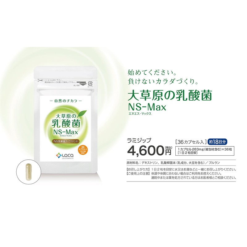 Large Grassland Lacto Custom Max (36 Count)