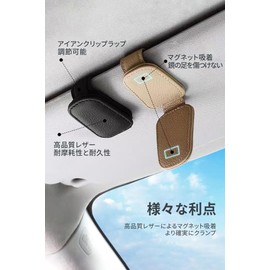 Sunglasses Holder, Car, Sunglass Holder, Car Storage, Car Sun Visor Holder, Sunglasses Holder, Sunglasses Holder, Sun Visor Pocket, Protects Glasses, Leather Style, Easy Installation, Includes Sun