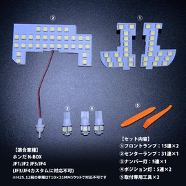 N-BOX LED Room Lamp, NBOX JF1, JF2, JF3, JF4, Honda Dedicated Design, White, Not Compatible with JF3/JF4 Custom, Indoor Light, Explosive Light, Custom Parts, Room Lamp Set, Easy Installation, 6 Pieces