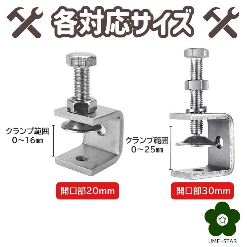 UME-STAR Clamp, Tool, C-Shaped Clamp, Mini Clamp, C-Clamp, Small, Stainless