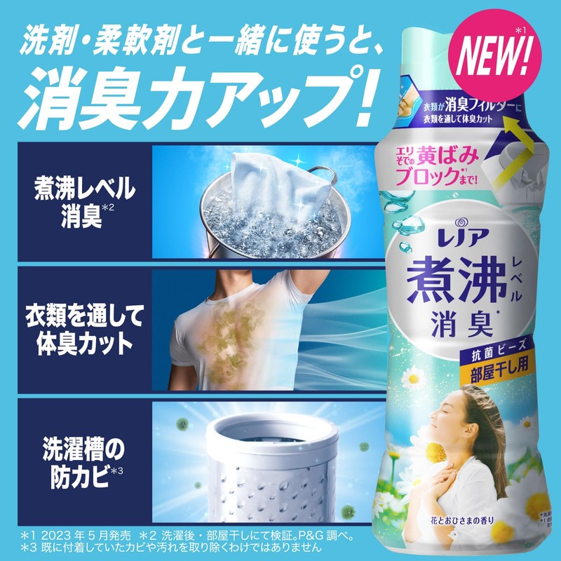 Lenor Super Deodorizing, Boiling Level Deodorizer, Antibacterial Beads, Room Dry,