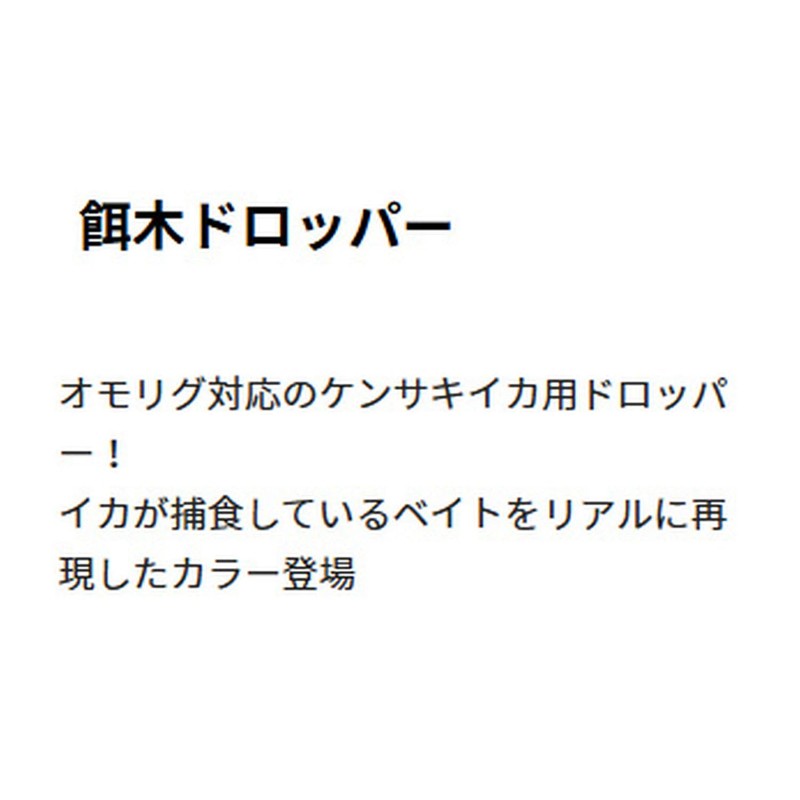 Yamashita Bait Tree Dropper 2.5 F/Red White