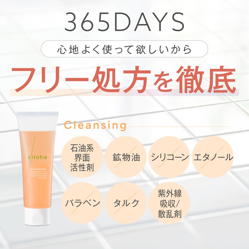 e'ltofia Eltophia Cleansing Gel RT Ink Cleansing Squares Pores