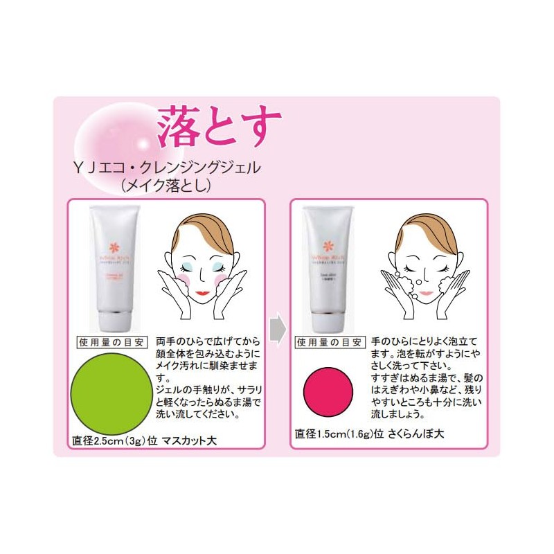 White Rich White Rich Tourmaline Powder Formulated YJ Eco Cleansing