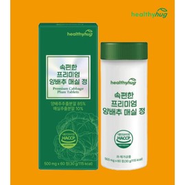 Cabbage Benefits Plum Tablet Premium 2 Months / 양배추 효능 매실 정 프리미엄 2개월