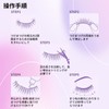 justcoco Natural False Eyelashes, Transparent Axis, False Eyelashes, Upper Eyelashes,