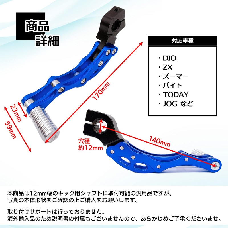 Meliore Aluminum Kick Pedal Billet Type Dio ZX JOG Zoomer