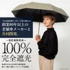 VITAFELICE vnsz-619z Women's Folding Parasol for Rain or Shine, Automatic