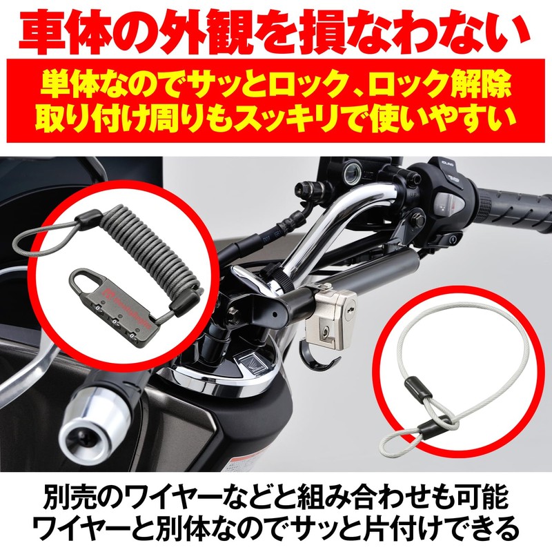 Daytona 91486 Motorcycle Helmet Lock, Universal (φ0.9/1 inch (22.2/25.4 mm)