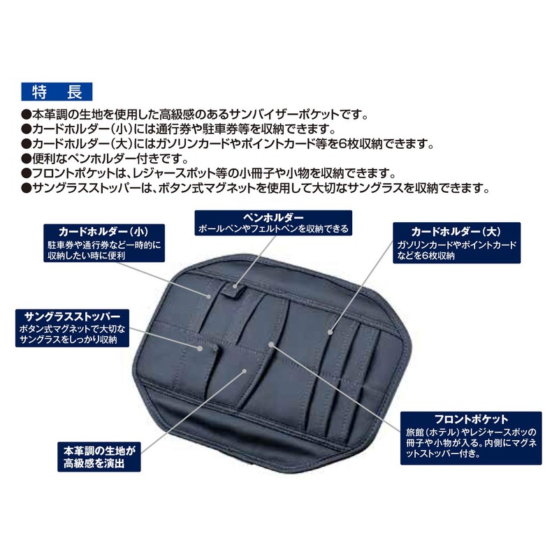 Seiwa WA62 Car Storage Items, Sun Visor Pocket, Genuine Leather