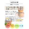 [Kamakura Spices] Organic Assam CTC 8.8 oz (250 g), Commercial