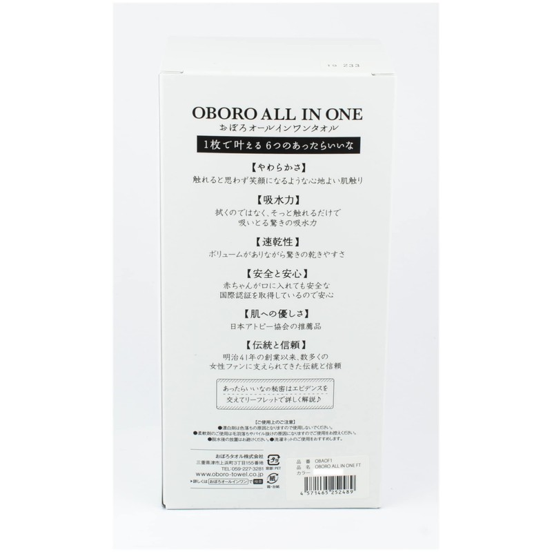 Oboro Towel, Face Towel, Quick Drying, Lightweight, Made in Japan,