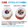 KITACO Air Element for C50 Models K-PIT Prescab 50 Super