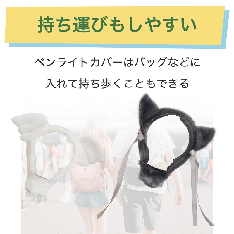 HAMILO Penlight Cover, For ENHYPEN Exclusive Angel Wings Cat Ears,