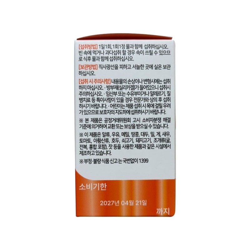 Vitality Potion Itretinol, edible retinol, liposomal glutathione, intra-acid effect, glutathione