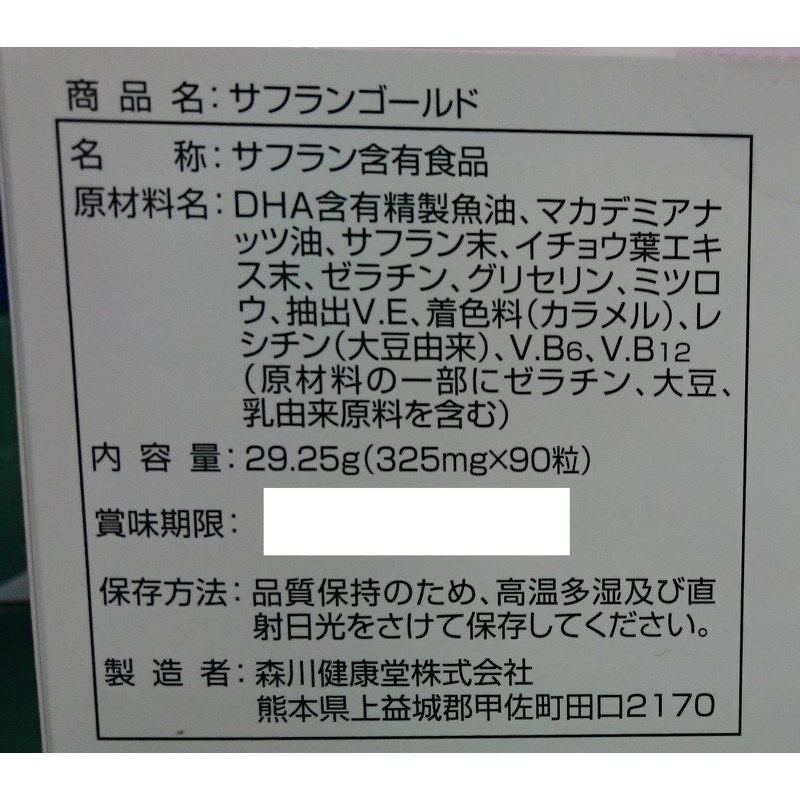 saffron gold 90 tablets