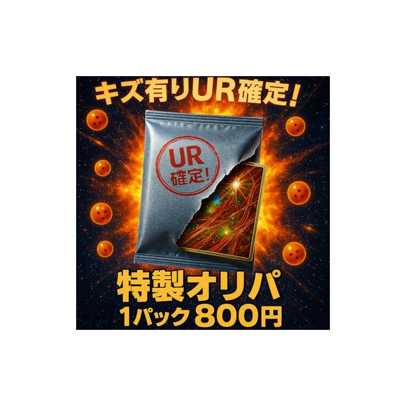 Dragon Ball Heroes, UR Certified, Special Origin