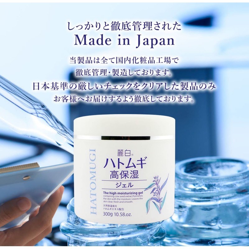 Reihaku Pearl Barley Highly Moisturizing Gel, 10.1 oz (300 g)