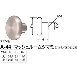 Polar Mushroom Knob Large Aluminum Handle A – 44 suteniro