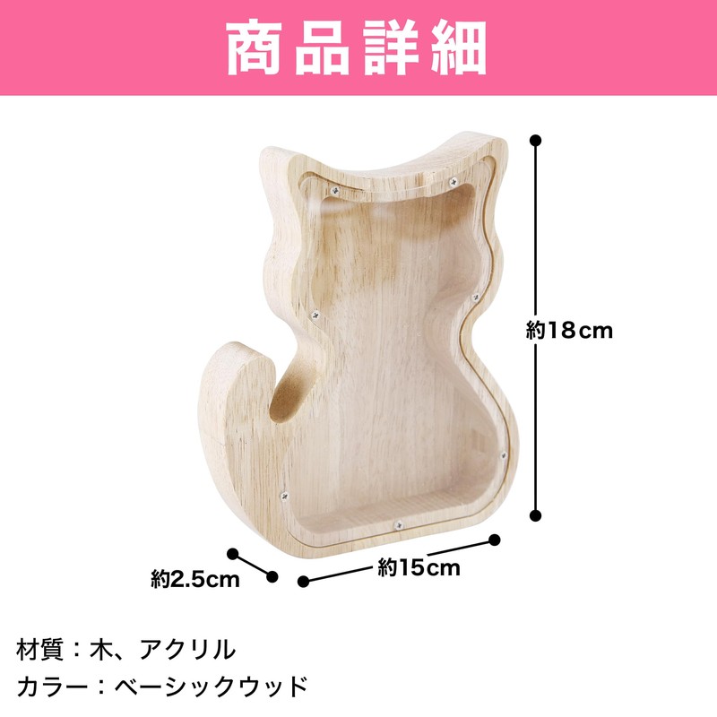 Felimoa Wooden Coin Bank Cat Shaped Large Capacity Visible Clear