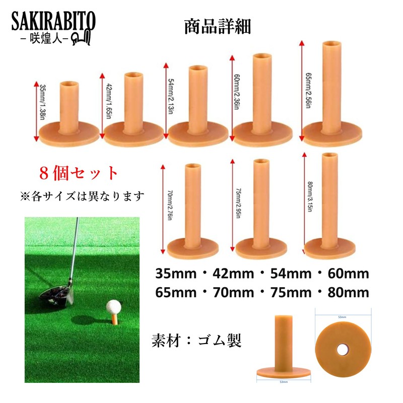 SAKIRABITO Golf Tees, Rubber Tees, For Practice, Placement, Lightweight, Durable,
