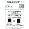 Mr. Guard Loader [Large] / Mr.GUARD Side Loader [Large] (Clear)