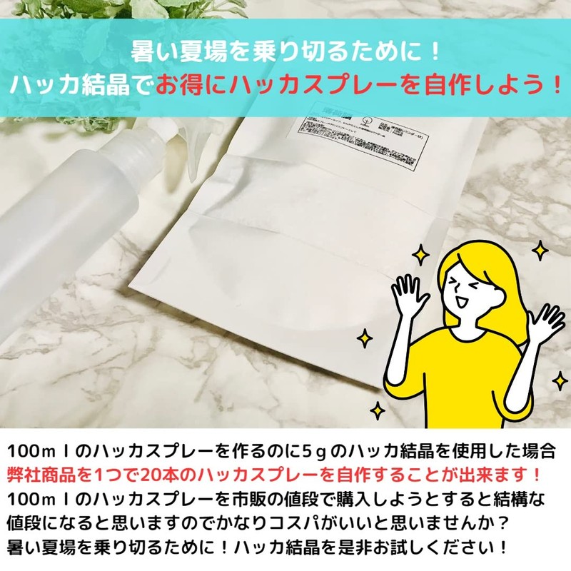 Menthol Crystal, 3.5 oz (100 g), Peppermint Brain with Zipper