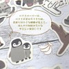 Seal-do Made in Japan Banana Paper Flake Stickers Emperor Penguin