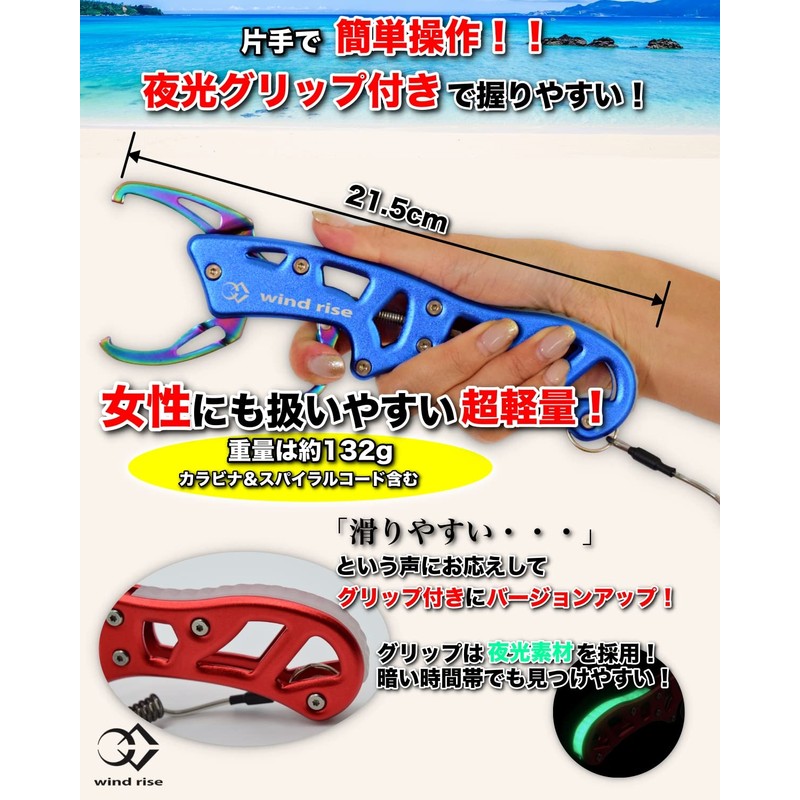 wind rise Pistol Fish Grip Rustproof Titanium Coated Fish Grab