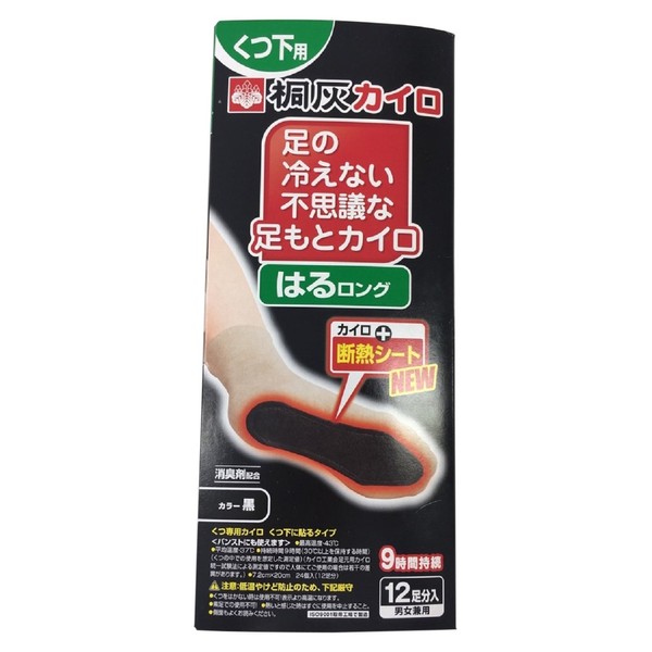 Kirigai Chemical Mysterious Foot Warmer, For Long Feet, Black, 12 Pairs