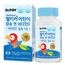 Dr. Poy Wellkicker Children's Calcium & Vitamin D, 90 tablets, 1 piece / 닥터포이 웰키커 어린이 칼슘 앤 비타민D, 90정, 1개