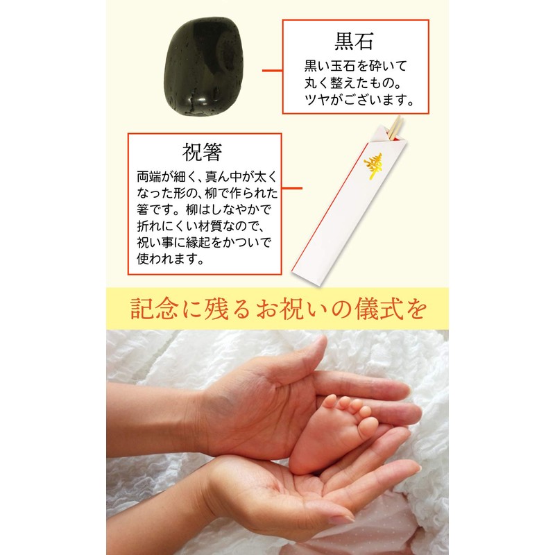 Teething Stones, For Beginning Eating, Ceremonies, Teething Stones, Black Stone
