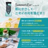 Summer's Eve For Men Active Cool Wash