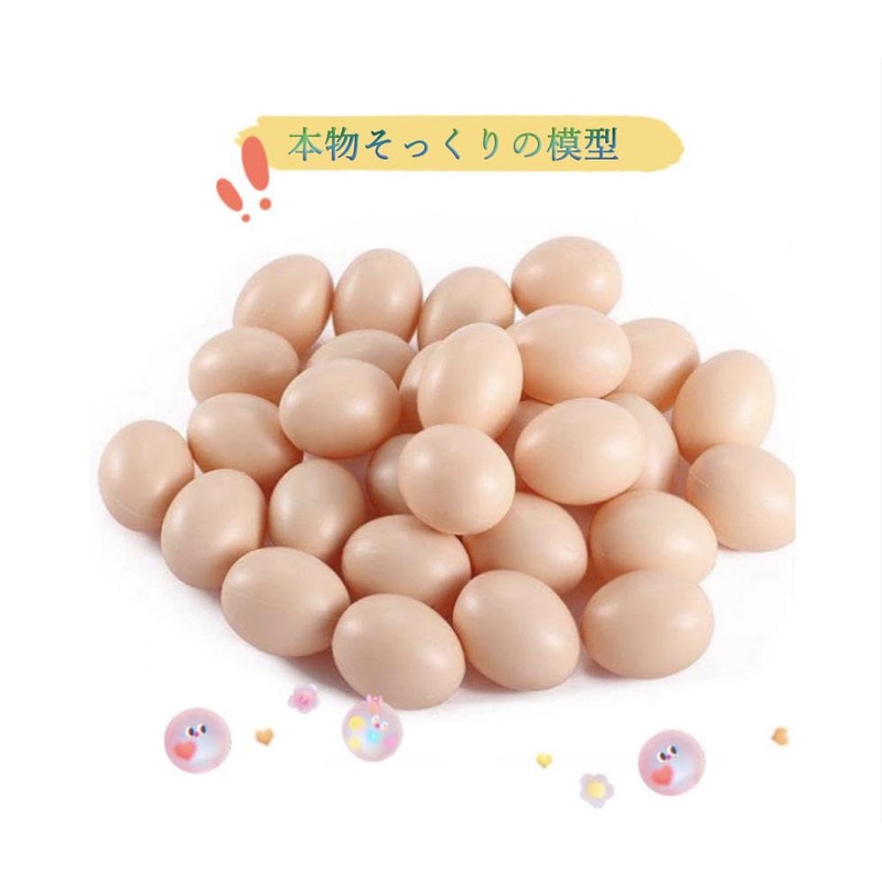 [CRSHIP] Plastic Fake Dummy Egg Chicken Layer Cage Artificial Nest
