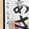 Akashiya ASP-R60 Calligraphy Brush, Fine Brush, Rakuraku Soft Synthetic Hair